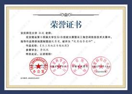 14届GIS大赛获奖教师证书-31 JA031老司机论坛
杜懿